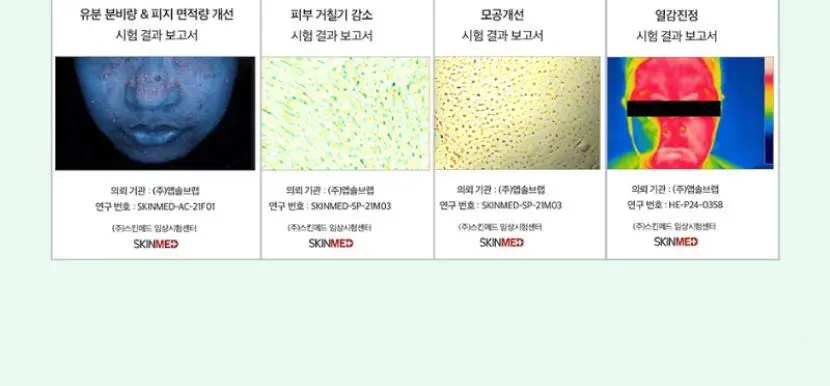 셀리맥스 대용량 토너패드 기획팩 2종 택1 상세페이지 12