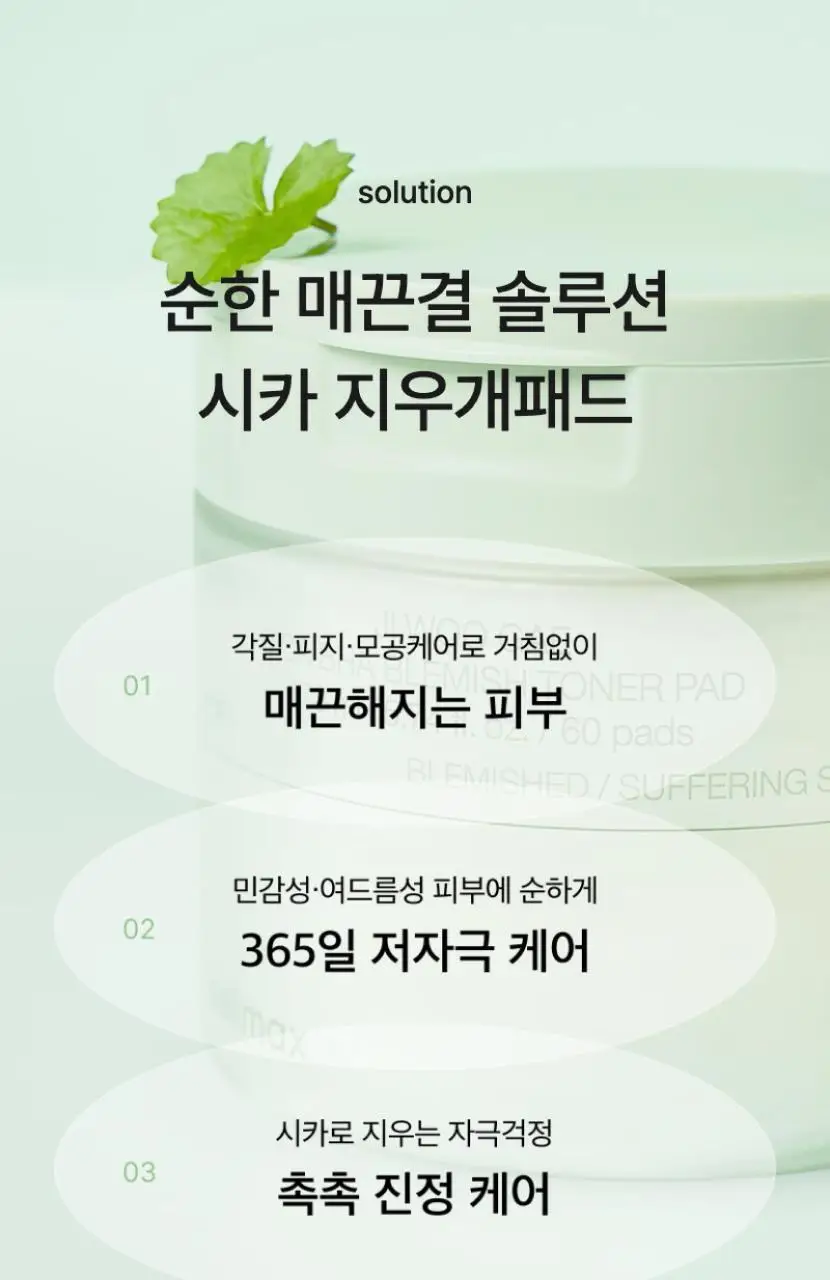 셀리맥스 대용량 토너패드 기획팩 2종 택1 상세페이지 13