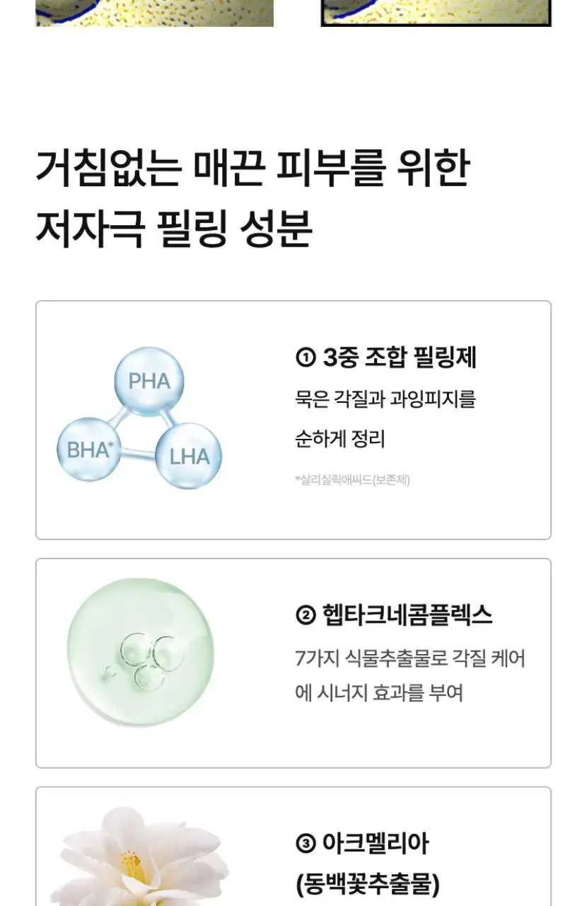 셀리맥스 대용량 토너패드 기획팩 2종 택1 상세페이지 18