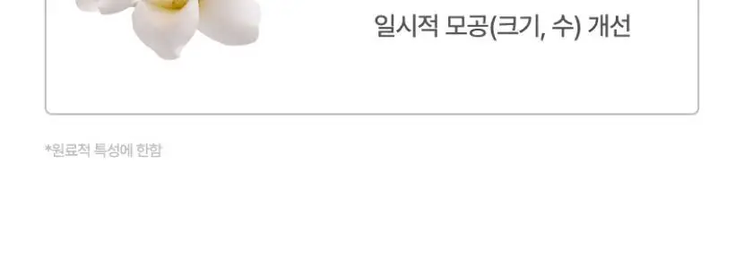 셀리맥스 대용량 토너패드 기획팩 2종 택1 상세페이지 19