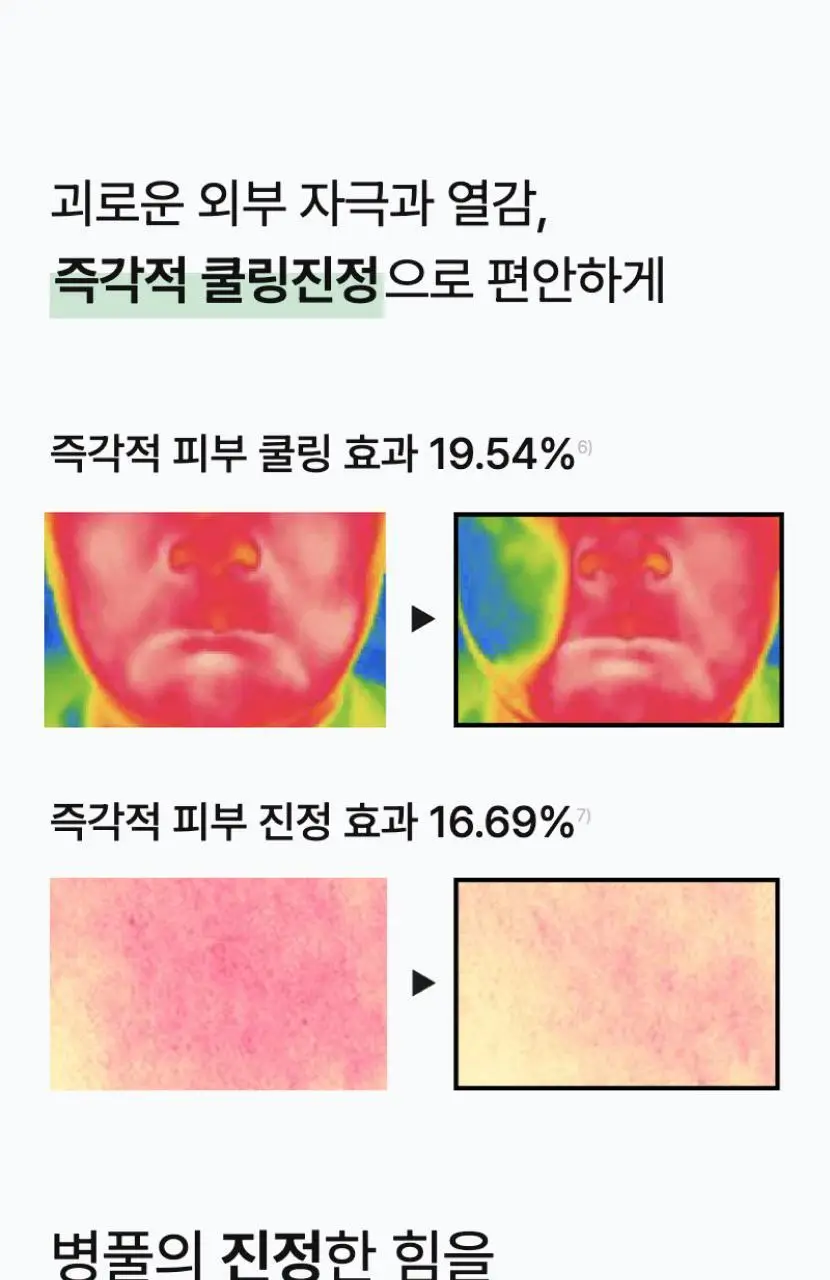 셀리맥스 대용량 토너패드 기획팩 2종 택1 상세페이지 24
