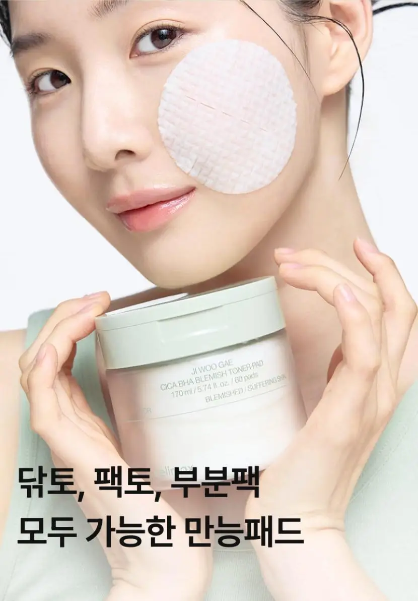 셀리맥스 대용량 토너패드 기획팩 2종 택1 상세페이지 26