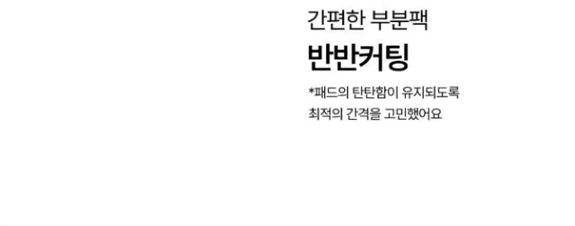 셀리맥스 대용량 토너패드 기획팩 2종 택1 상세페이지 28