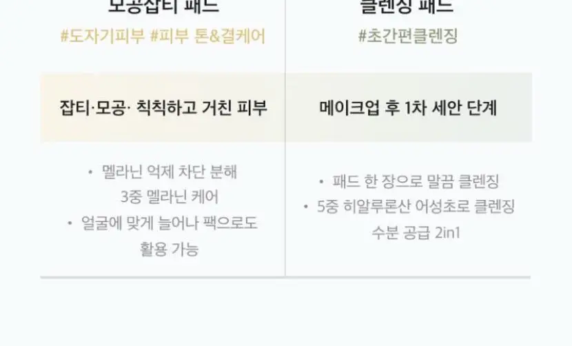 셀리맥스 대용량 토너패드 기획팩 2종 택1 상세페이지 30