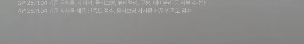 셀리맥스 지우개 시카 바하 블레미쉬 토너 패드 60매 기획 (+60매) 상세페이지 3