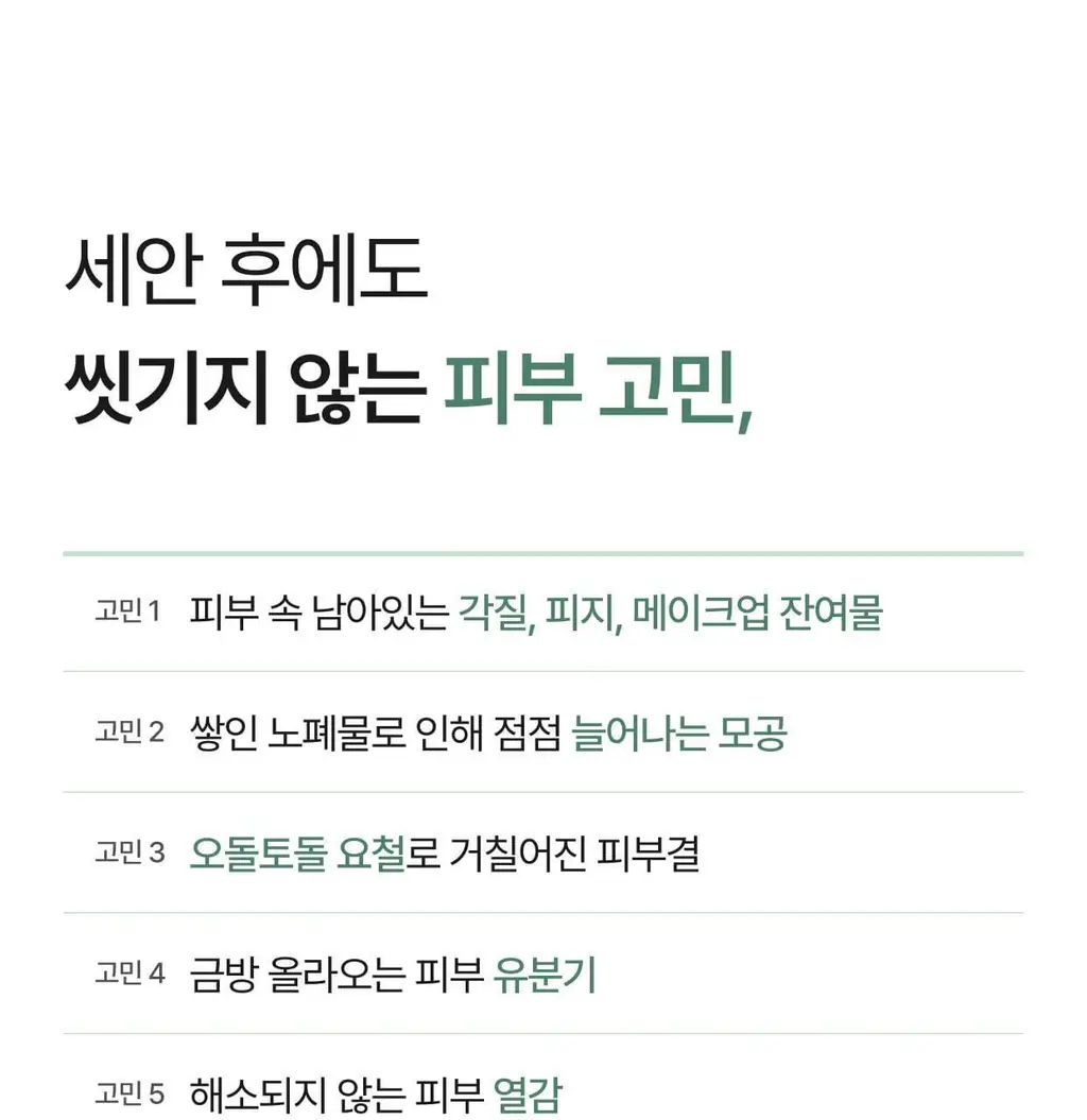 셀리맥스 지우개 시카 바하 블레미쉬 토너 패드 60매 기획 (+60매) 상세페이지 4