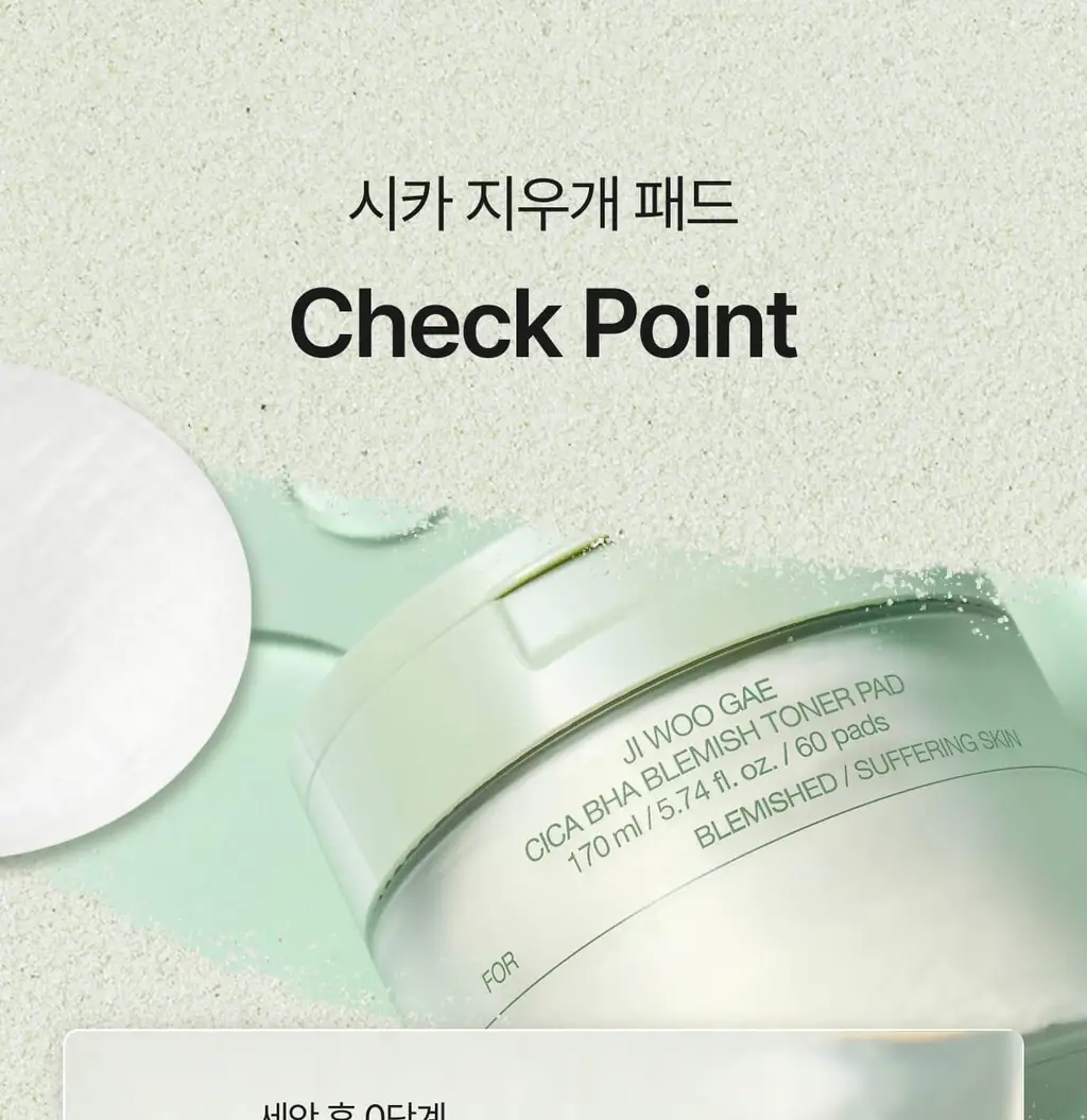 셀리맥스 지우개 시카 바하 블레미쉬 토너 패드 60매 기획 (+60매) 상세페이지 10