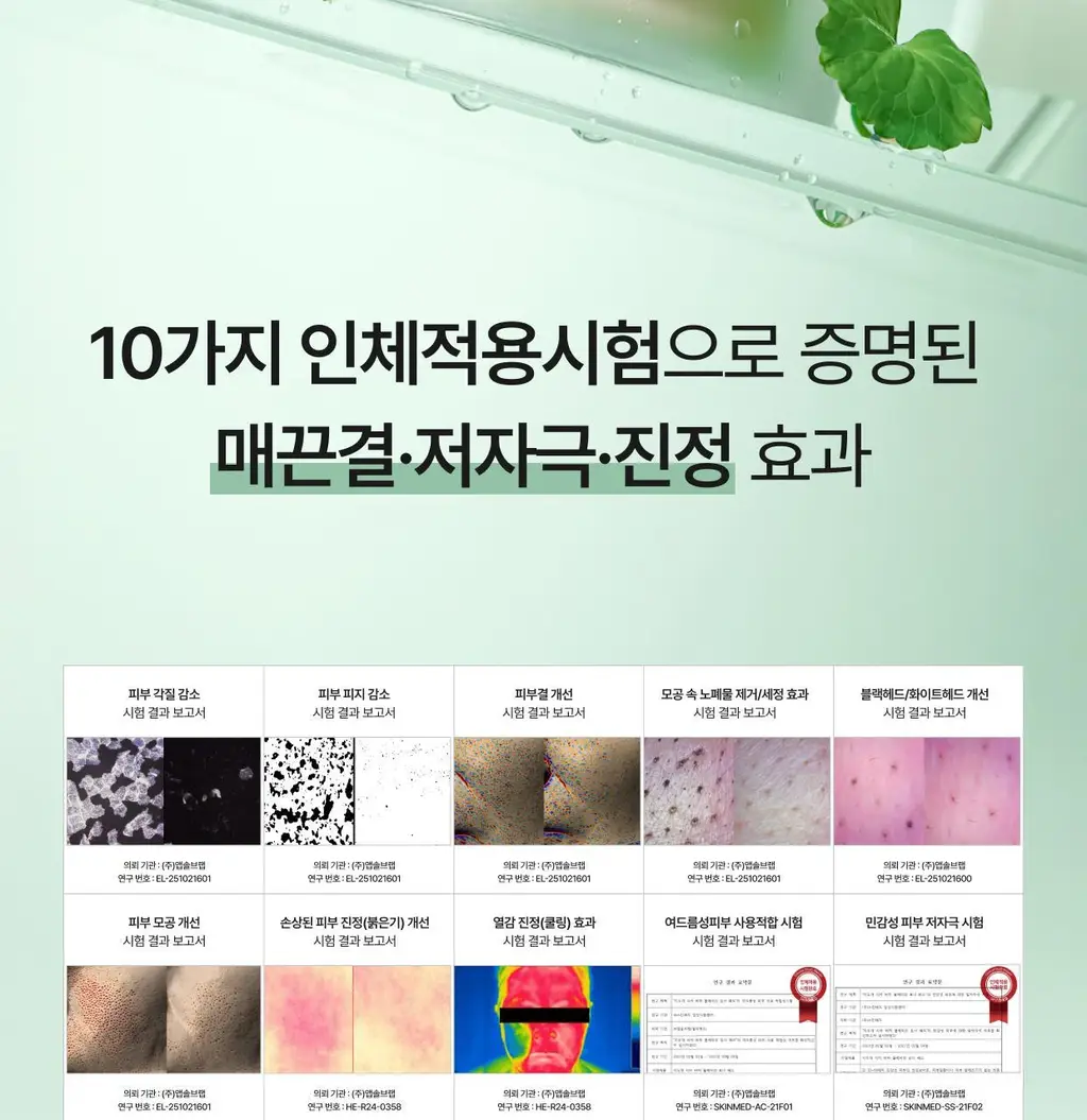 셀리맥스 지우개 시카 바하 블레미쉬 토너 패드 60매 기획 (+60매) 상세페이지 14