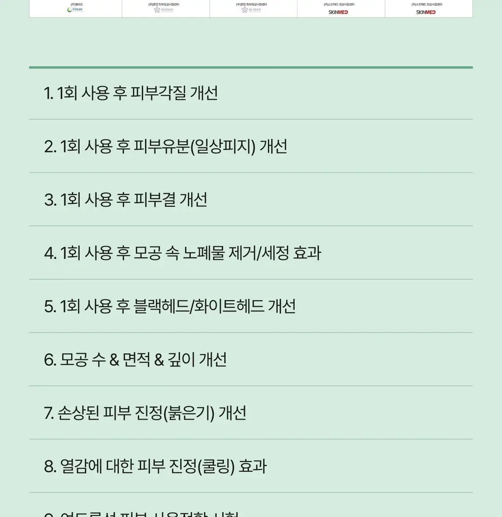 셀리맥스 지우개 시카 바하 블레미쉬 토너 패드 60매 기획 (+60매) 상세페이지 15