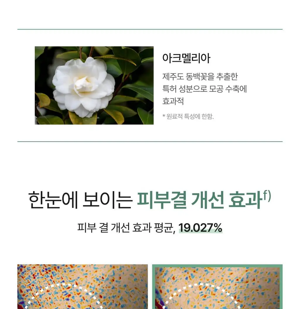 셀리맥스 지우개 시카 바하 블레미쉬 토너 패드 60매 기획 (+60매) 상세페이지 17