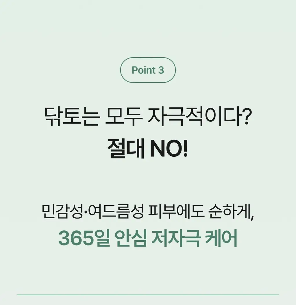 셀리맥스 지우개 시카 바하 블레미쉬 토너 패드 60매 기획 (+60매) 상세페이지 20