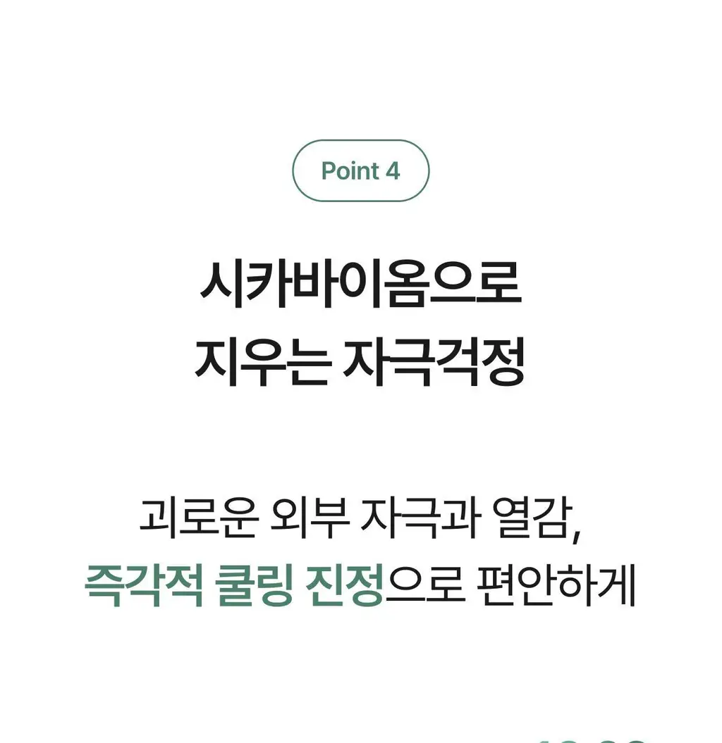 셀리맥스 지우개 시카 바하 블레미쉬 토너 패드 60매 기획 (+60매) 상세페이지 24