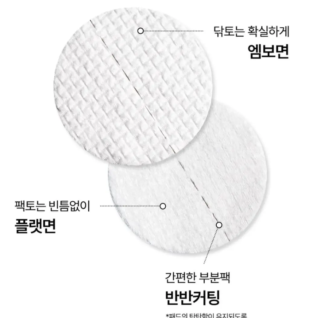 셀리맥스 지우개 시카 바하 블레미쉬 토너 패드 60매 기획 (+60매) 상세페이지 28