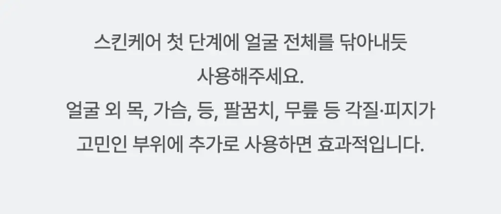 셀리맥스 지우개 시카 바하 블레미쉬 토너 패드 60매 기획 (+60매) 상세페이지 31