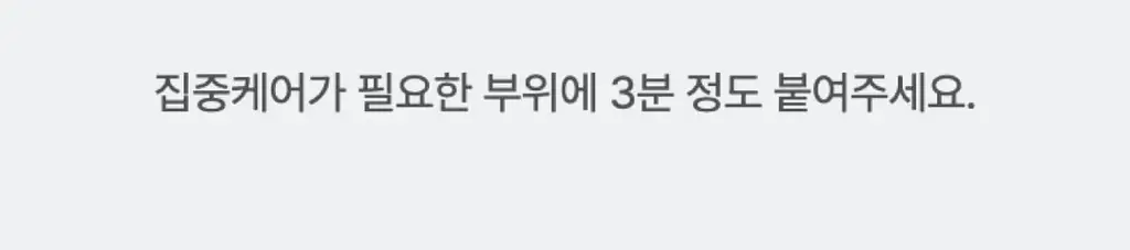 셀리맥스 지우개 시카 바하 블레미쉬 토너 패드 60매 기획 (+60매) 상세페이지 32