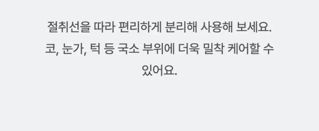 셀리맥스 지우개 시카 바하 블레미쉬 토너 패드 60매 기획 (+60매) 상세페이지 33