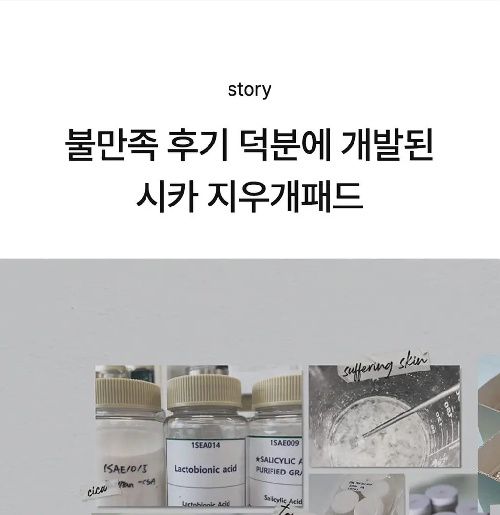 셀리맥스 지우개 시카 바하 블레미쉬 토너 패드 60매 기획 (+60매) 상세페이지 35