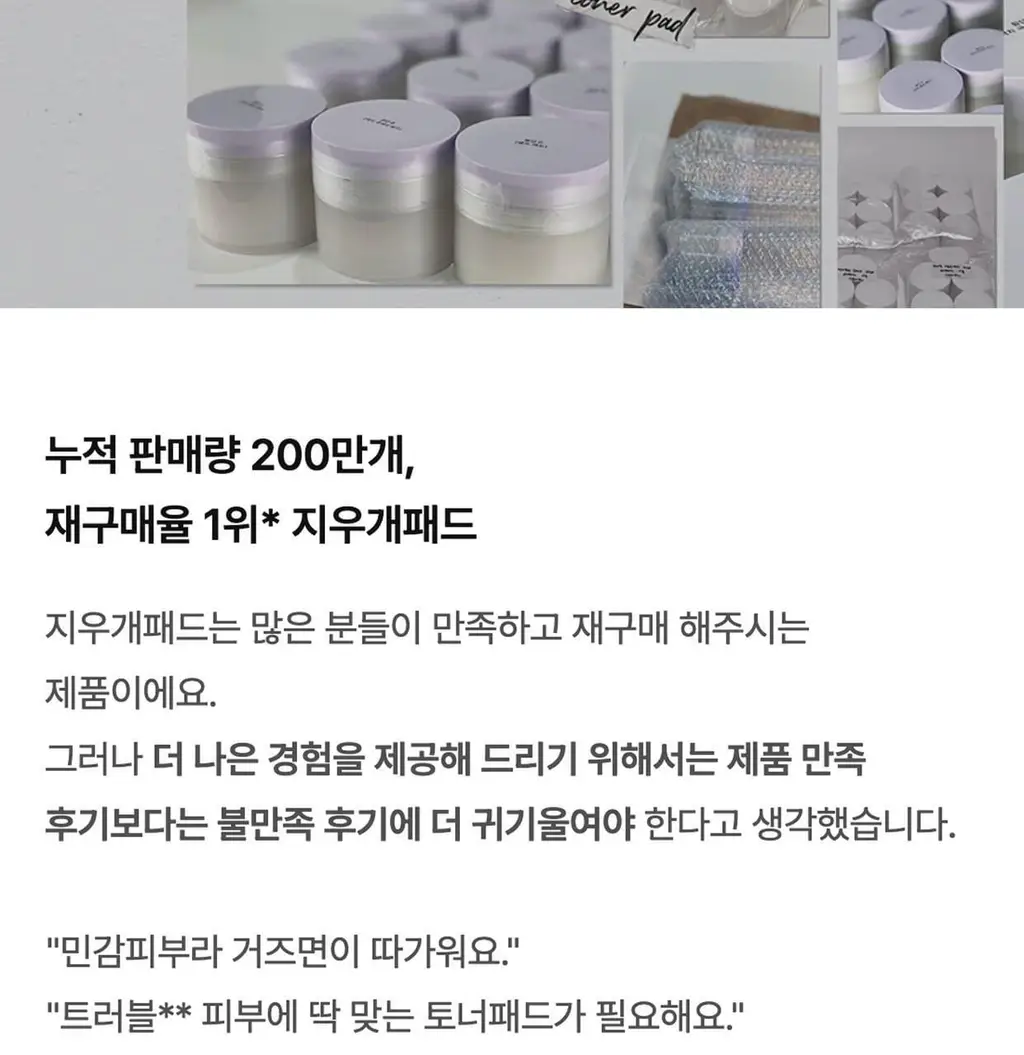 셀리맥스 지우개 시카 바하 블레미쉬 토너 패드 60매 기획 (+60매) 상세페이지 36