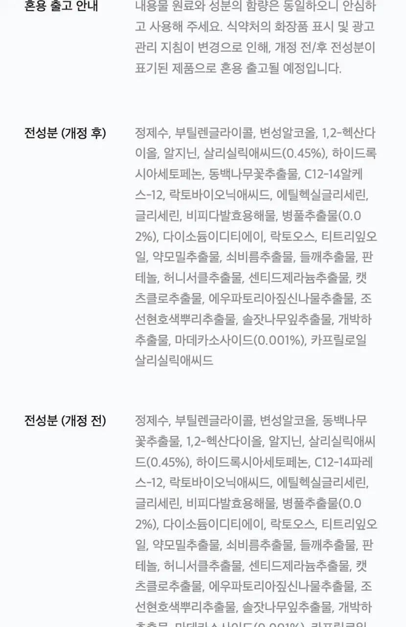 셀리맥스 지우개 시카 바하 블레미쉬 토너 패드 60매 기획 (+60매) 상세페이지 43
