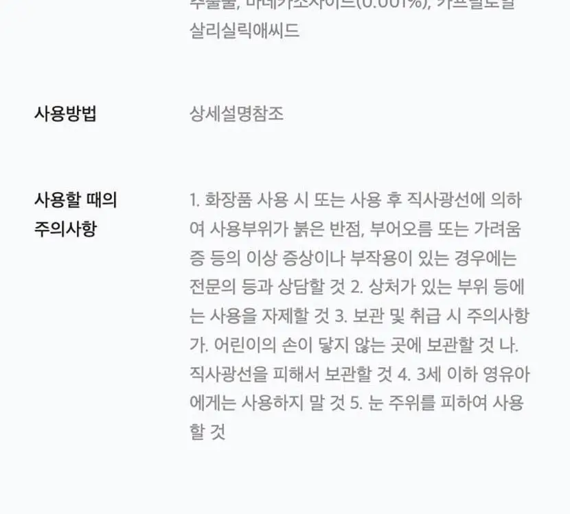 셀리맥스 지우개 시카 바하 블레미쉬 토너 패드 60매 기획 (+60매) 상세페이지 44