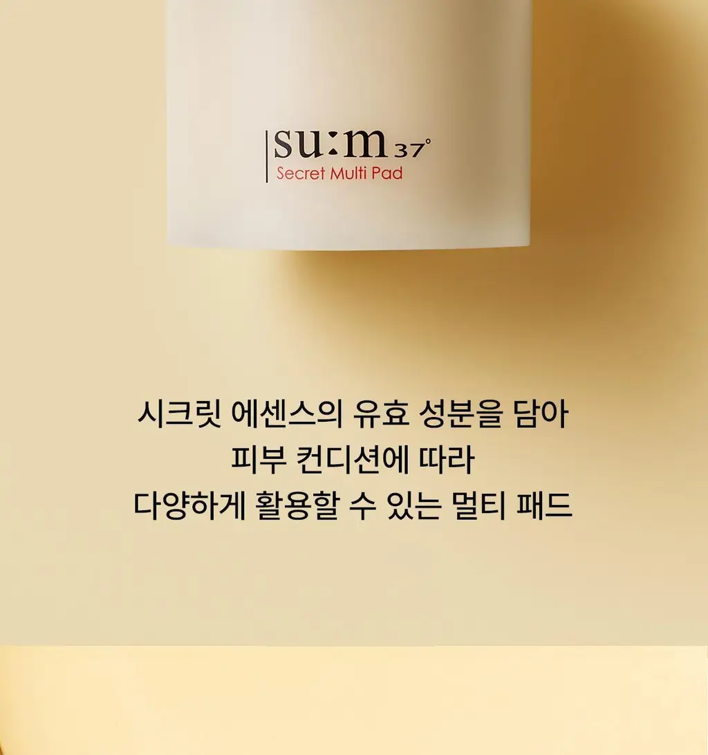 숨37 시크릿 멀티 패드 70매 (+30매 기획/단품) 상세페이지 6