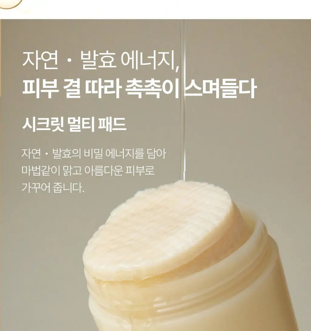 숨37 시크릿 멀티 패드 70매 (+30매 기획/단품) 상세페이지 9