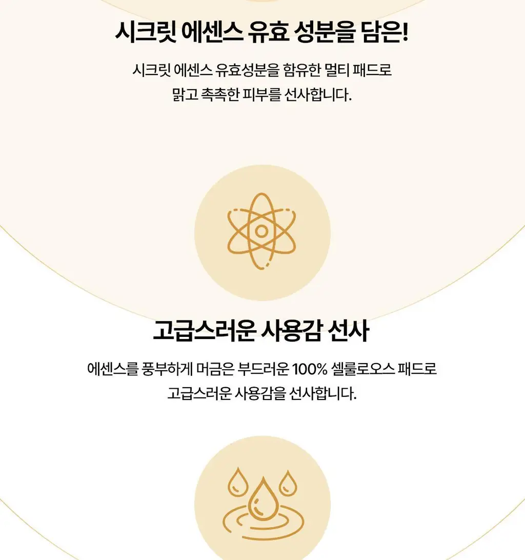 숨37 시크릿 멀티 패드 70매 (+30매 기획/단품) 상세페이지 11