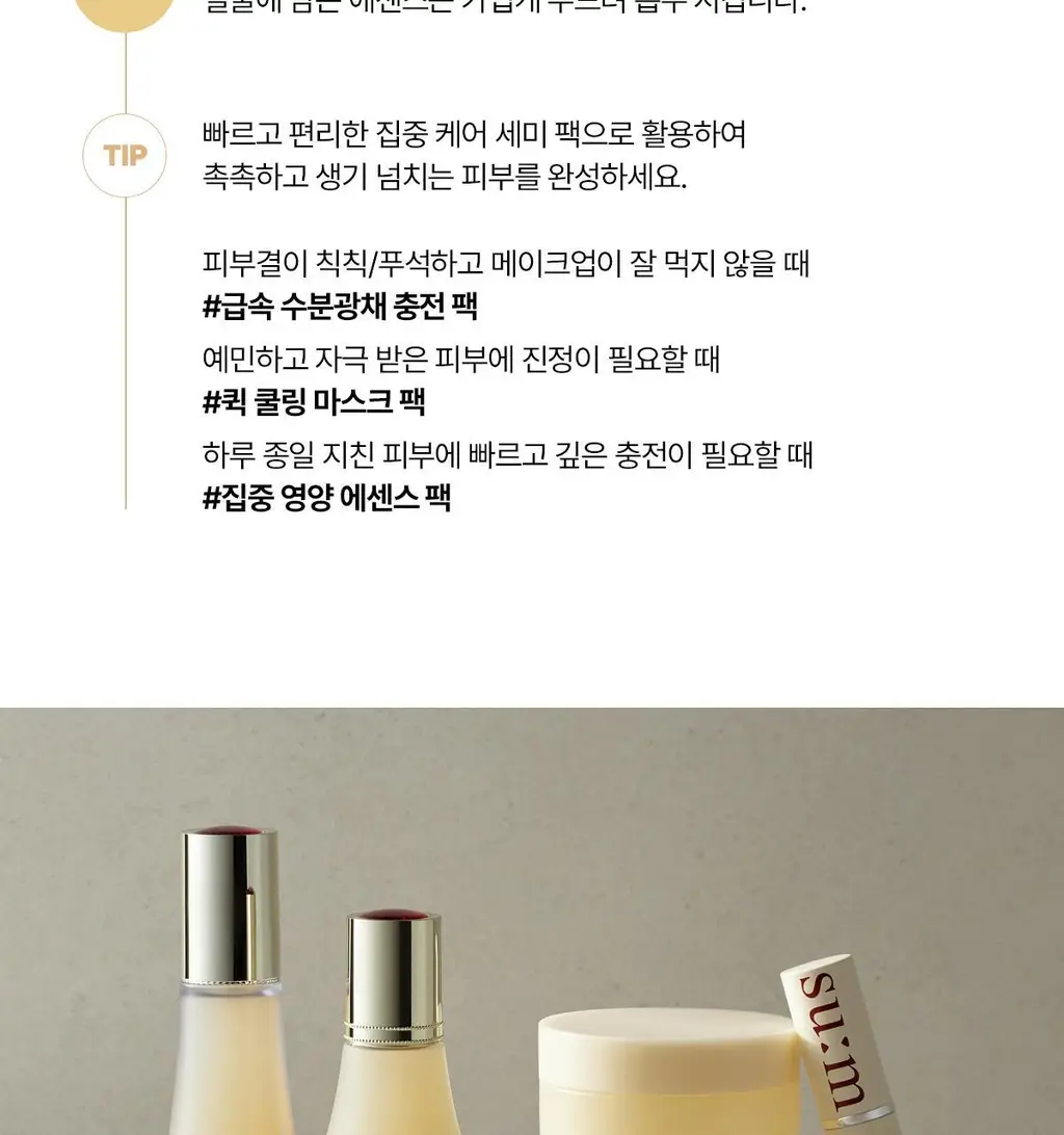 숨37 시크릿 멀티 패드 70매 (+30매 기획/단품) 상세페이지 18