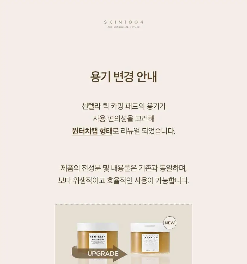 스킨1004 마다가스카르 센텔라 퀵카밍 패드 상세페이지 1