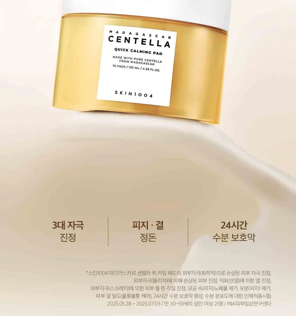 스킨1004 마다가스카르 센텔라 퀵카밍 패드 상세페이지 3