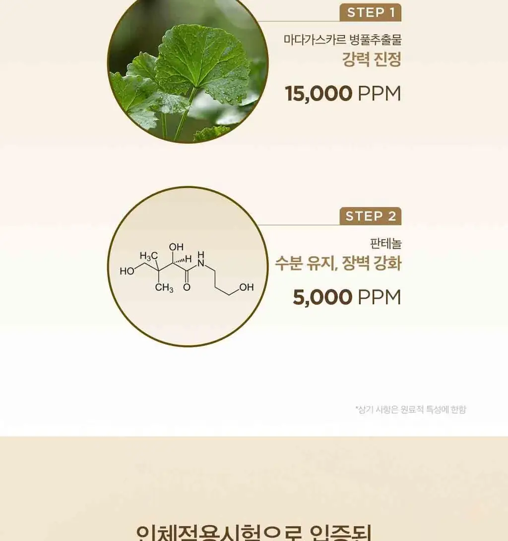 스킨1004 마다가스카르 센텔라 퀵카밍 패드 상세페이지 8