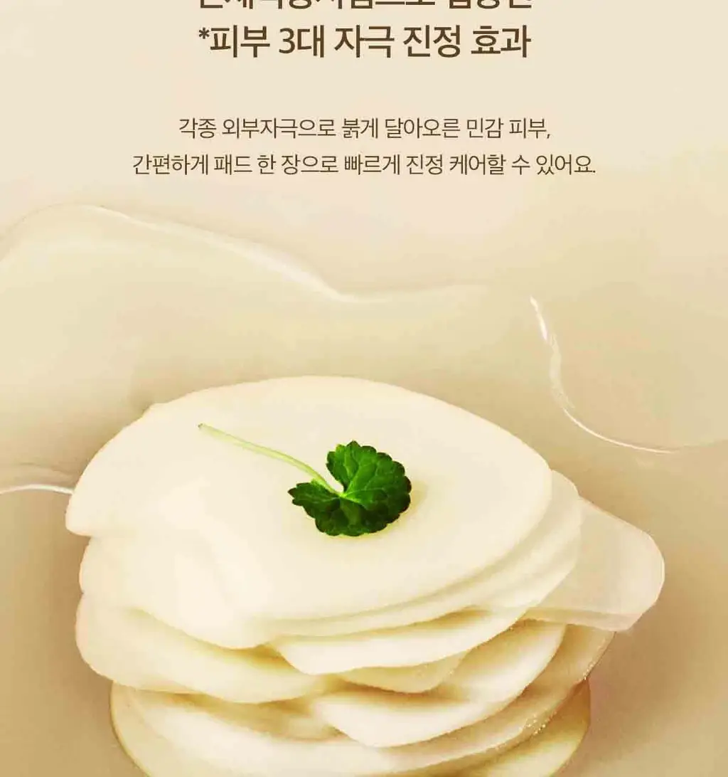 스킨1004 마다가스카르 센텔라 퀵카밍 패드 상세페이지 9