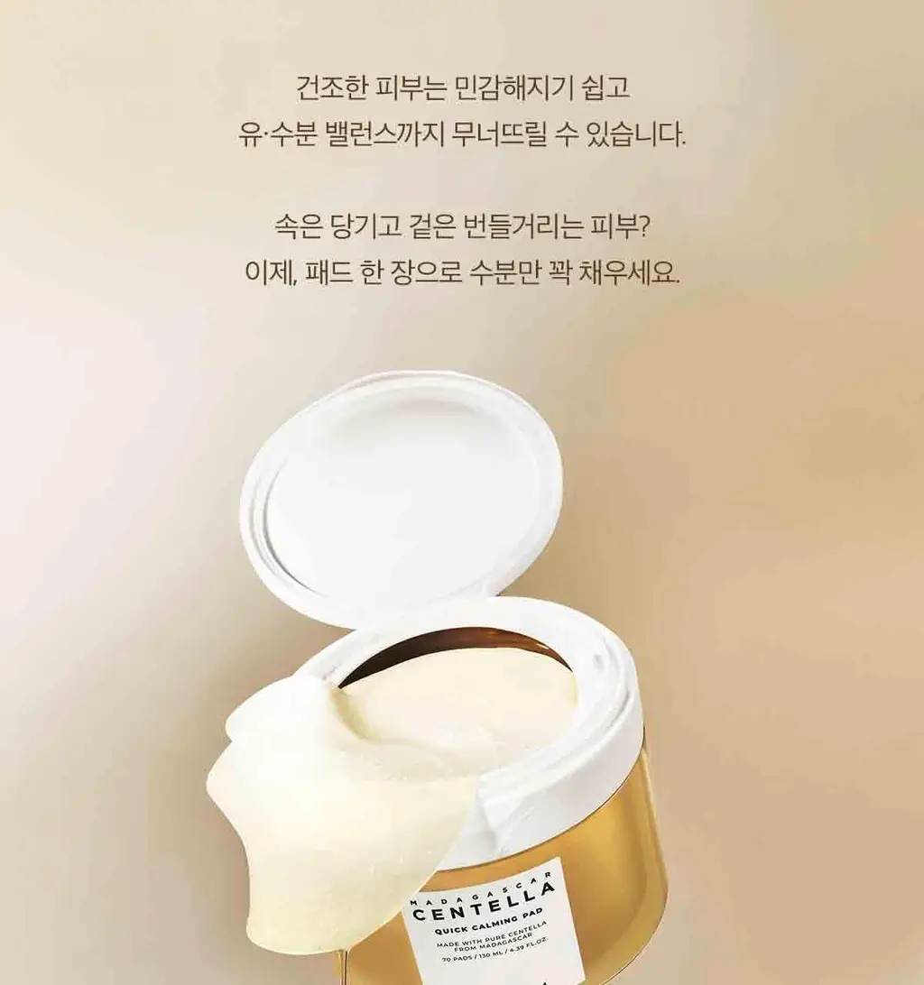 스킨1004 마다가스카르 센텔라 퀵카밍 패드 상세페이지 17