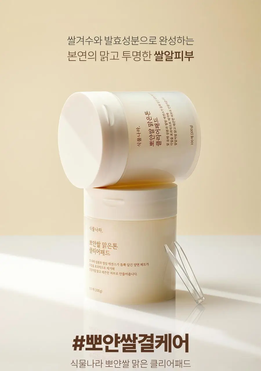 식물나라 뽀얀쌀 맑은톤 클리어패드 리필 기획(100매+100매 리필) 상세페이지 2