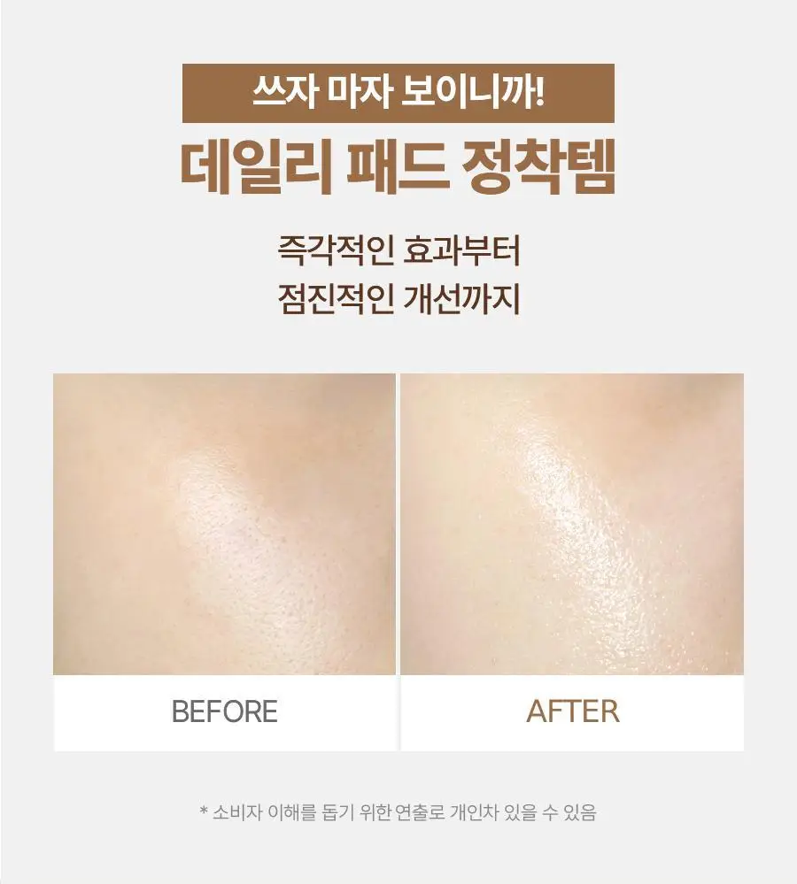 식물나라 뽀얀쌀 맑은톤 클리어패드 리필 기획(100매+100매 리필) 상세페이지 9