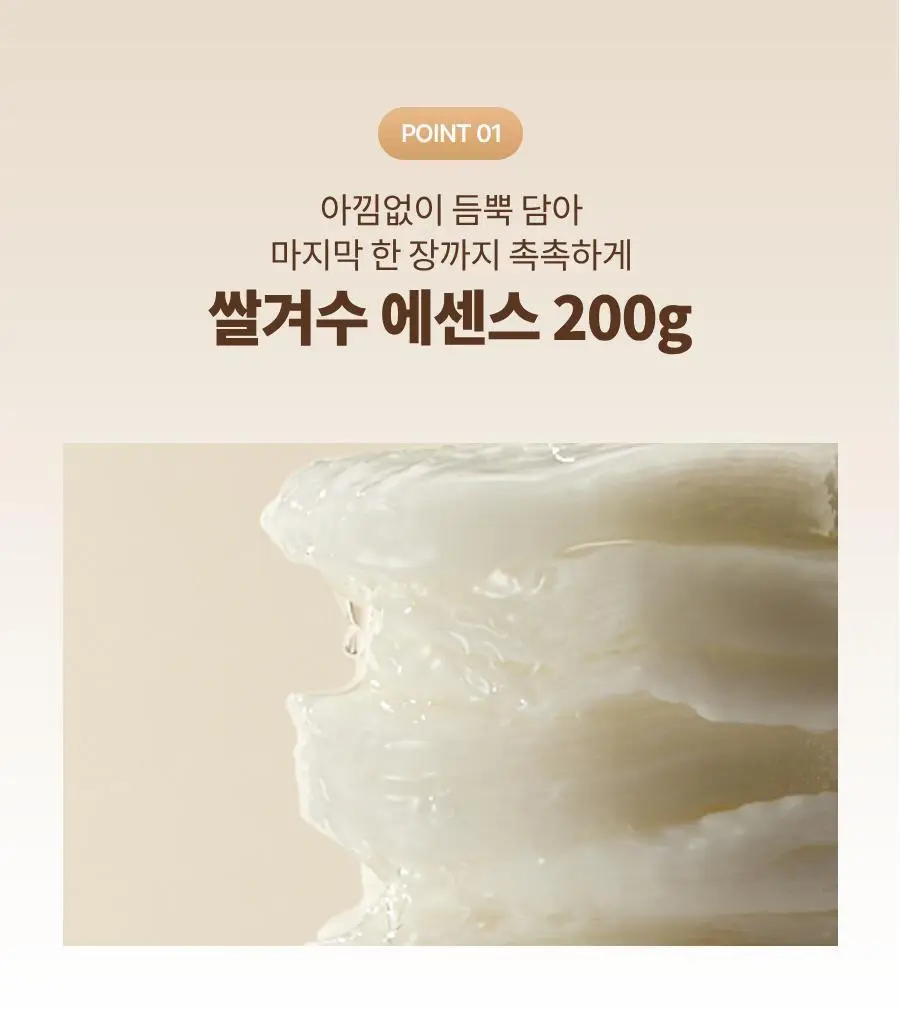 식물나라 뽀얀쌀 맑은톤 클리어패드 리필 기획(100매+100매 리필) 상세페이지 17