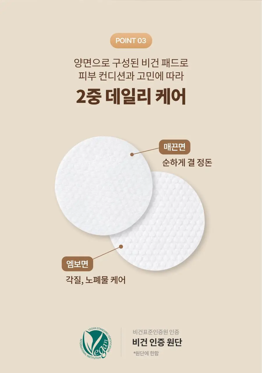 식물나라 뽀얀쌀 맑은톤 클리어패드 리필 기획(100매+100매 리필) 상세페이지 19