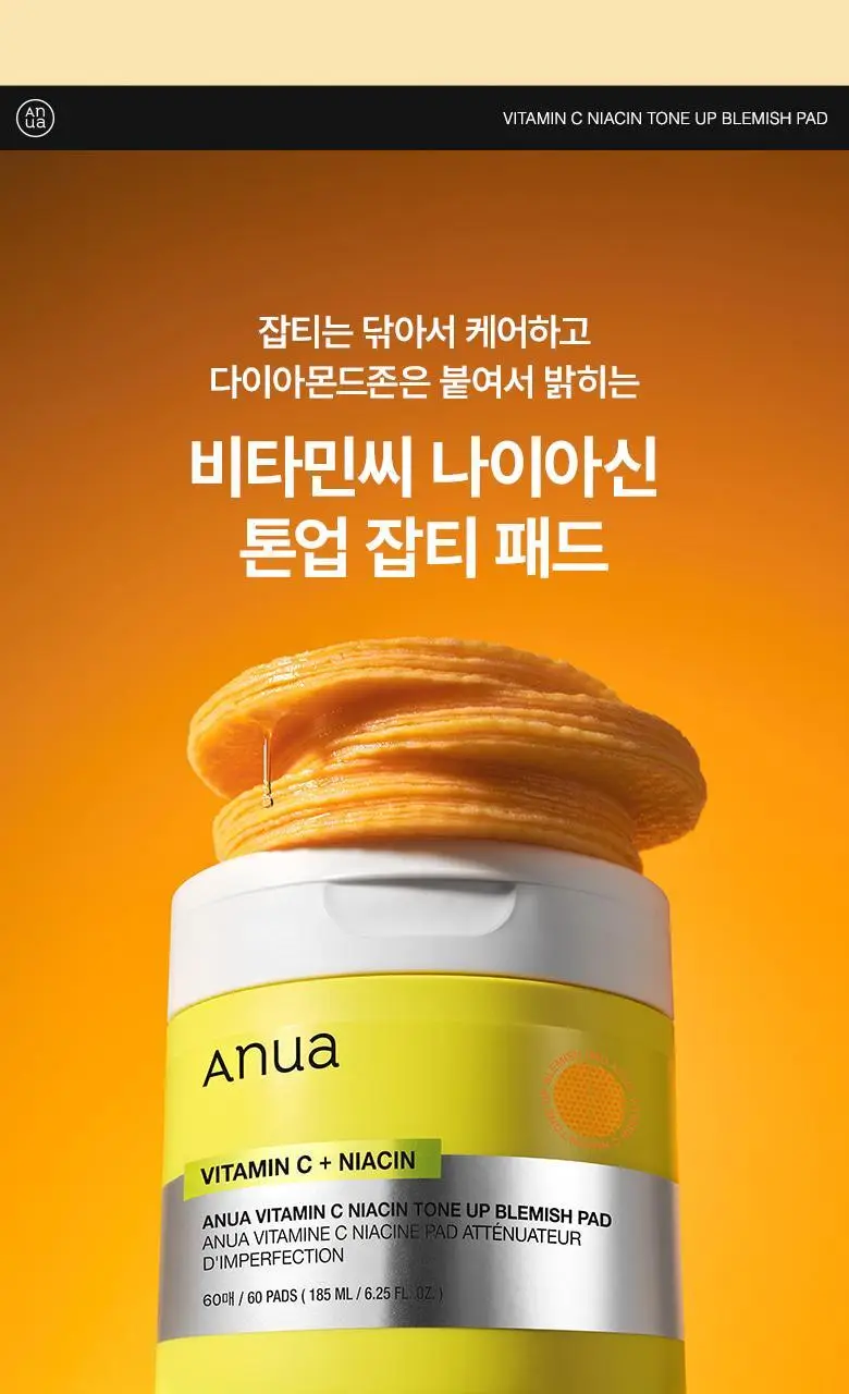 아누아 비타민씨 나이아신 톤업 잡티 패드 60매 상세페이지 2