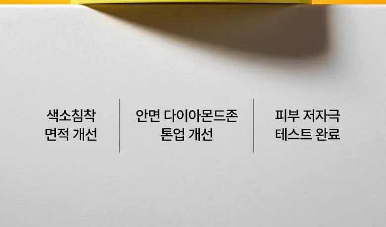 아누아 비타민씨 나이아신 톤업 잡티 패드 60매 상세페이지 3