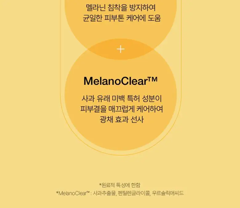 아누아 비타민씨 나이아신 톤업 잡티 패드 60매 상세페이지 13