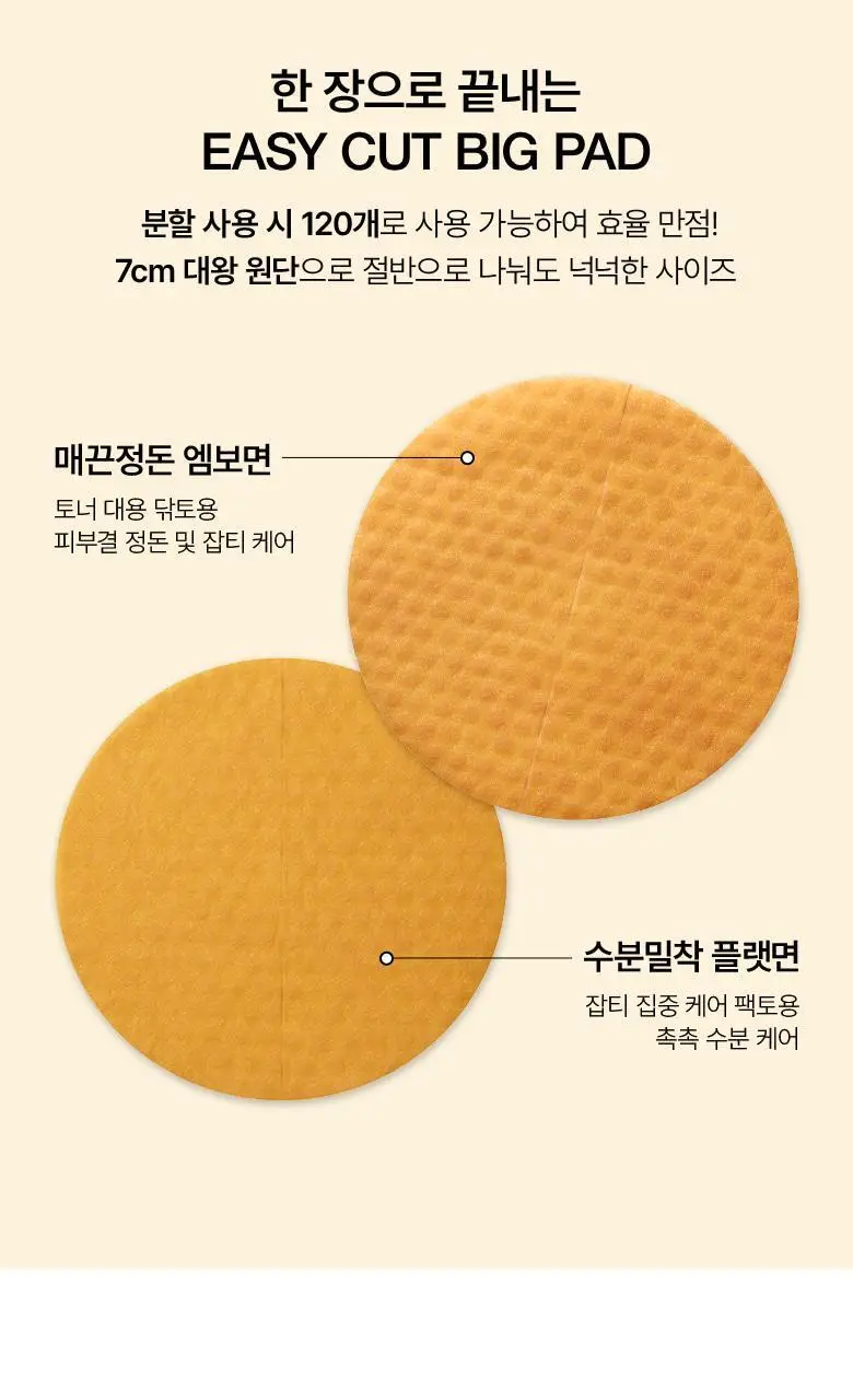 아누아 비타민씨 나이아신 톤업 잡티 패드 60매 상세페이지 15