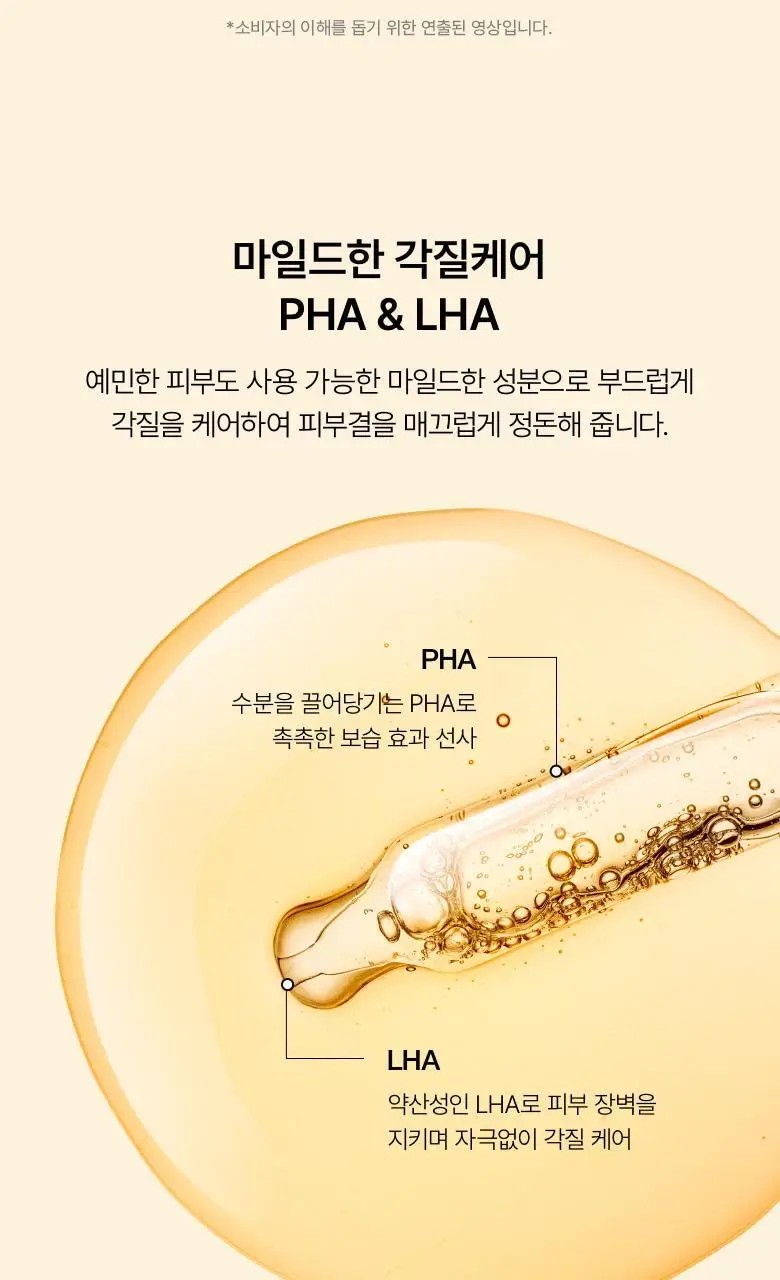아누아 비타민씨 나이아신 톤업 잡티 패드 60매 상세페이지 20