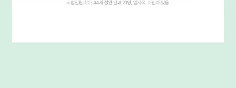 아누아 패드 4종 단품(어성초/피디알엔/카테킨/TXA) 상세페이지 11