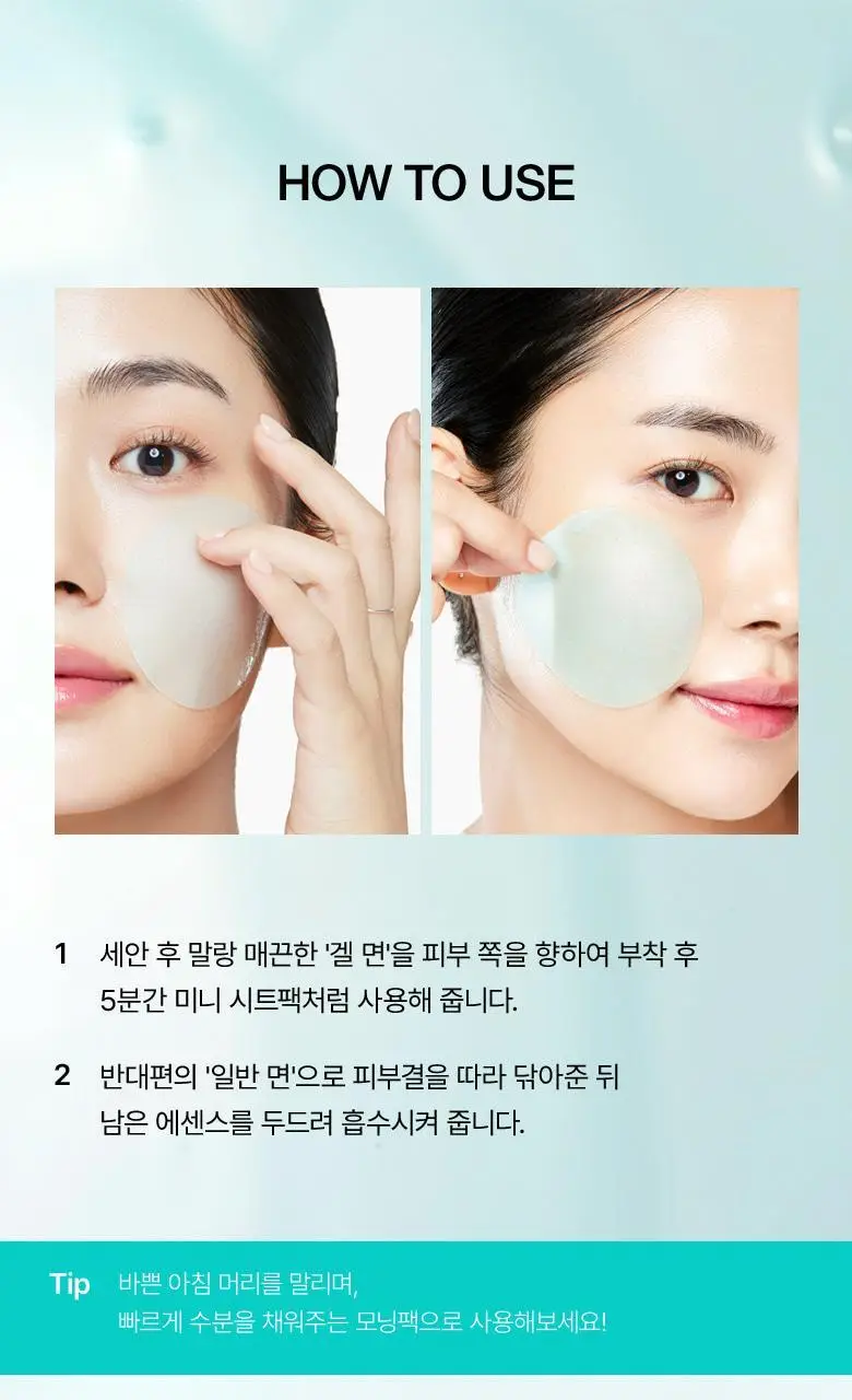 아누아 패드 4종 단품(어성초/피디알엔/카테킨/TXA) 상세페이지 45