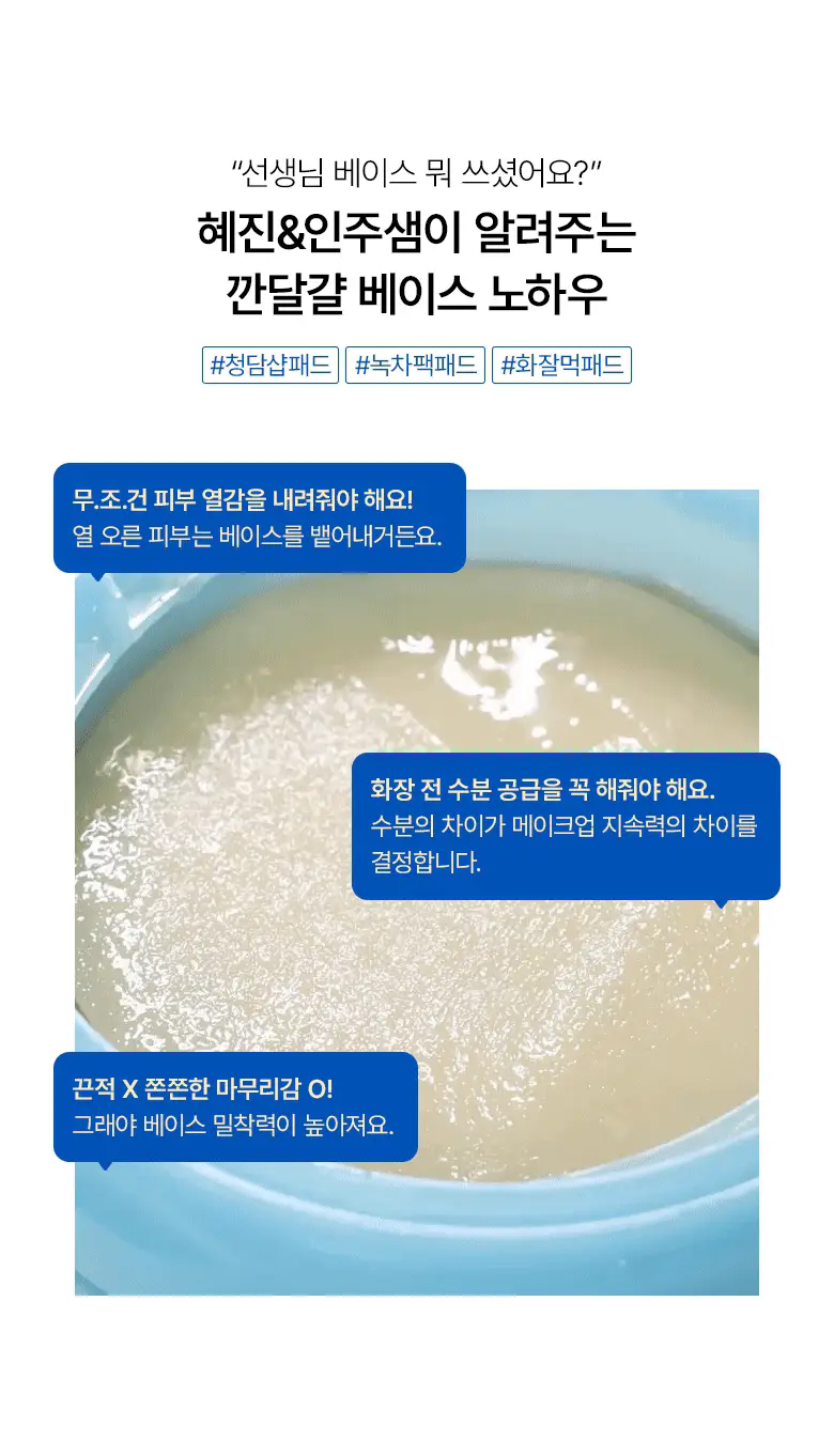 아누아 패드 4종 단품(어성초/피디알엔/카테킨/TXA) 상세페이지 55