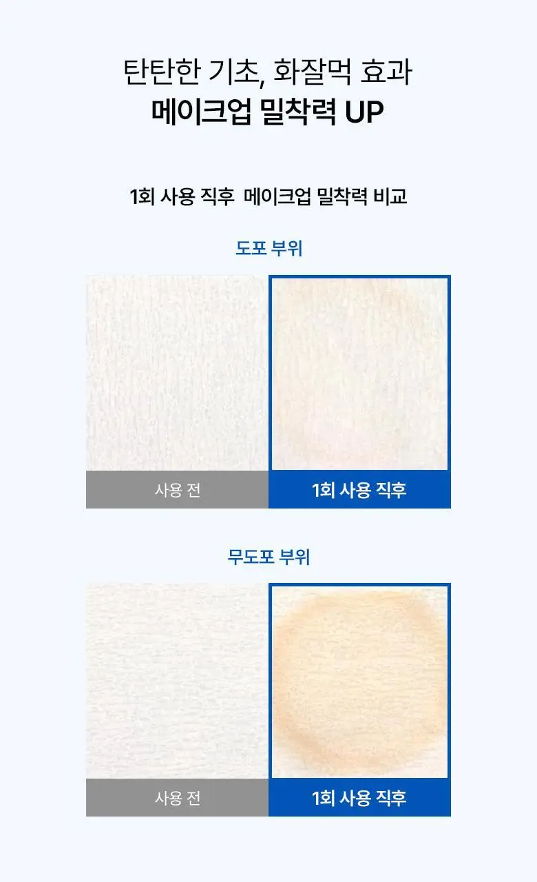 아누아 패드 4종 단품(어성초/피디알엔/카테킨/TXA) 상세페이지 61