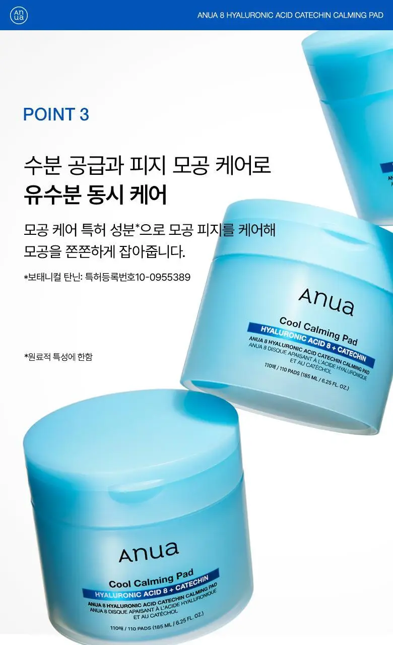 아누아 패드 4종 단품(어성초/피디알엔/카테킨/TXA) 상세페이지 69