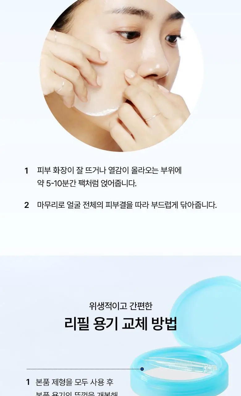 아누아 패드 4종 단품(어성초/피디알엔/카테킨/TXA) 상세페이지 73