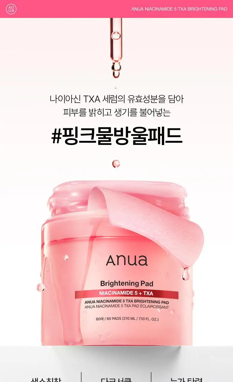 아누아 패드 4종 단품(어성초/피디알엔/카테킨/TXA) 상세페이지 78