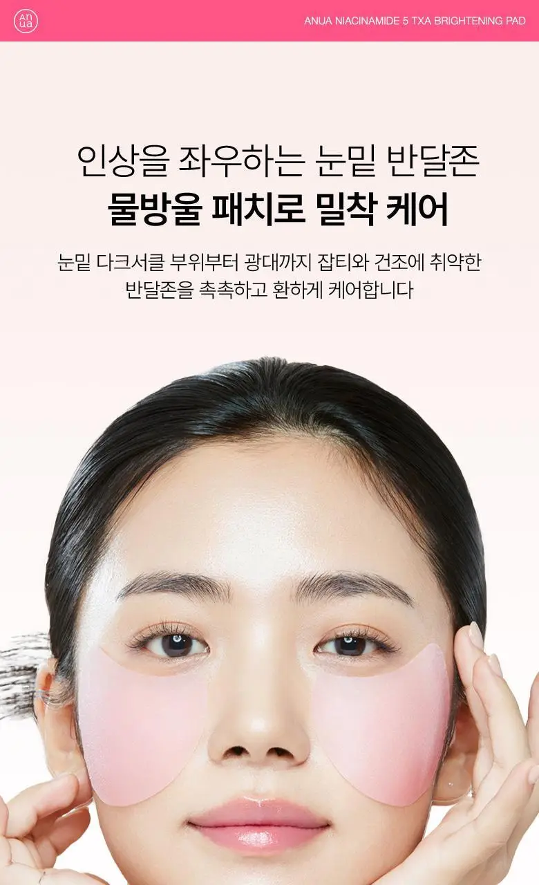 아누아 패드 4종 단품(어성초/피디알엔/카테킨/TXA) 상세페이지 81